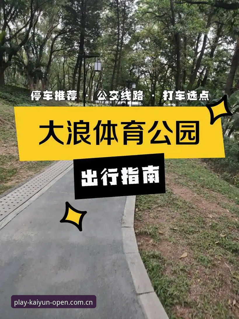 开云体育注册教程常见问题 掌握开云体育注册教程常见问题:新用户快速上手的实用指南