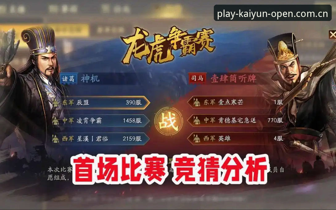 开云体育竞猜平台 开运体育平台竞猜功能完整操作教程:从注册到实战的详细指南