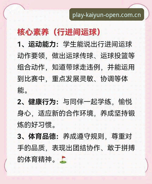 开云体育使用教程 开运体育平台新手必看:从零开始掌握开云体育使用教程的实用指南