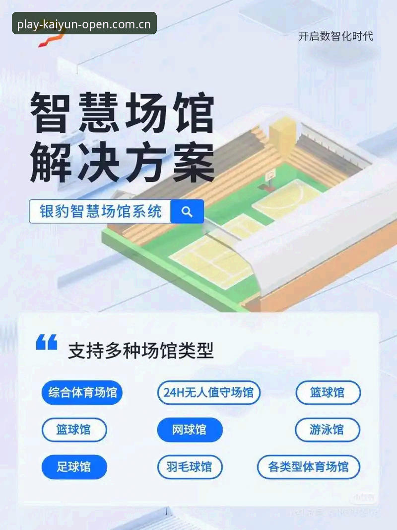 开云体育体验如何 开运体育平台用户体验最新动态:资深用户深度解析开云体育体验如何