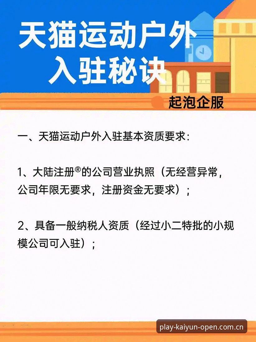 揭秘开云体育注册教程：三步搞定竞猜平台入驻，新手必看实战攻略